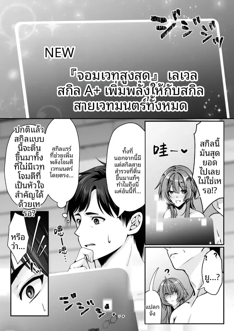โดจิน เซ็กส์เลเวลลิ่ง 3 แปลไทย